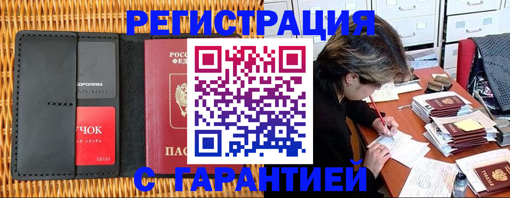 пропишу в квартире в Фокино
