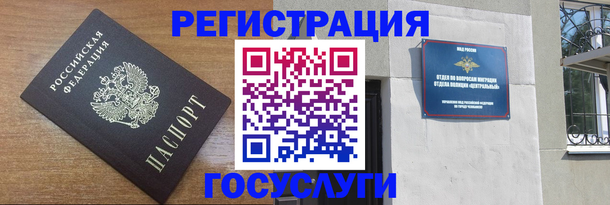 временная регистрация адрес в Фокино