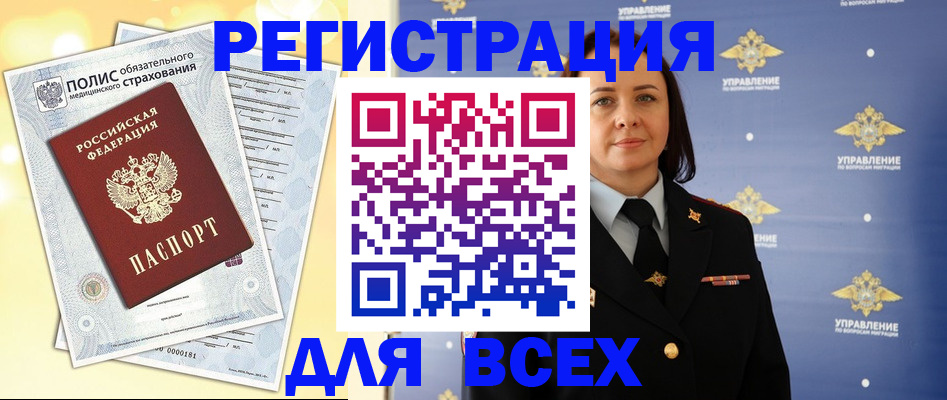 временная регистрация госуслуги в Фокино