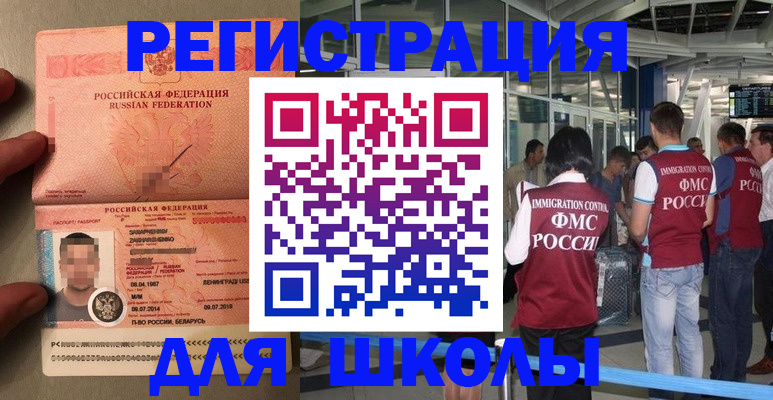 прописка гарантия в Фокино